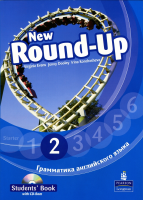 NEW ROUND UP 2.pdf